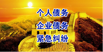 双柏要账公司