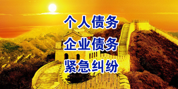 双柏追债公司